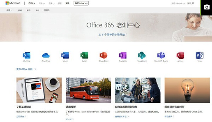 微软office 2016/2019/家庭学生版/小型企业版/365账号订阅版/绑定微软帐户/ 不开票 365全功能1用户 帐号版终身订阅 留邮箱怎么样，好用吗,第3张