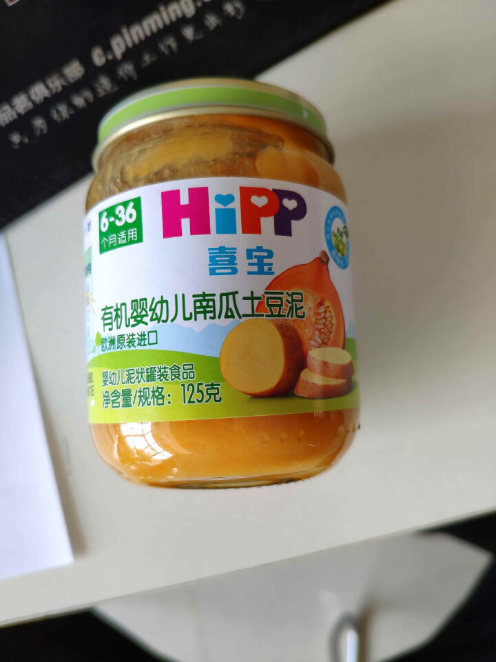 喜宝（HiPP） 【官方旗舰店】宝宝辅食泥 有机婴幼儿南瓜土豆泥 125g*1瓶  原装进口怎么样，好用吗，口碑，心得，评价，试用报告,第2张