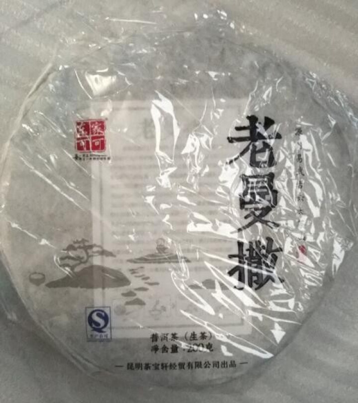 东家可可 普洱茶生茶 2017年普洱生茶古六茶山老曼撒茶饼 200克饼茶怎么样，好用吗，口碑，心得，评价，试用报告,第3张