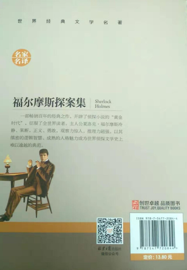 东野圭吾作品全集【套装82册】白夜行 放学后 恶意 秘密 时生 解忧杂货店 祈祷落幕时悬疑推理小说 黄色名家名译福尔摩斯探案集1册定价13.8元怎么样，好用吗，,第3张