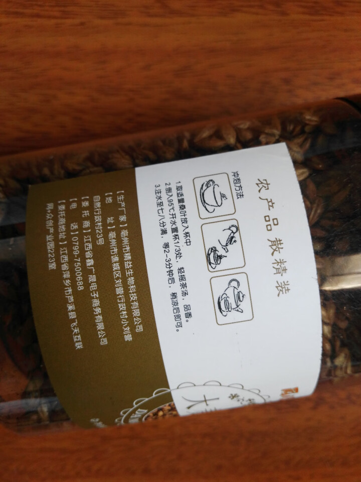 大麦茶包饮料 散装苦荞麦芽茶叶花草茶 300g怎么样，好用吗，口碑，心得，评价，试用报告,第5张