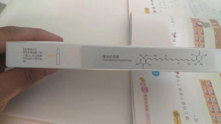 虾青素精华液烟酰胺小安瓶小白瓶原液皮肤暗沉黄补水抗氧化淡化斑修复肌肤改善提亮肤色护肤品男女通用 【1盒7支体验套装】139元怎么样，好用吗，口碑，心得，评价，试,第4张