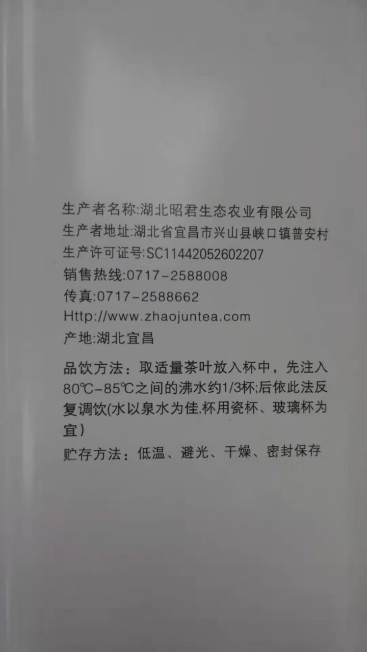 昭君白茶大爱150g明前特级白化白叶茶树鲜叶蒸青珍稀白茶湖北兴山非绿茶类安吉白茶高端领导送礼礼盒礼品 单罐装（50g）怎么样，好用吗，口碑，心得，评价，试用报告,第2张