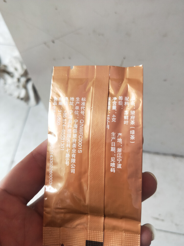 宁波望府茶 2018新茶叶绿茶 云雾绿茶 高山春茶 明前日照绿茶 单包4g怎么样，好用吗，口碑，心得，评价，试用报告,第4张