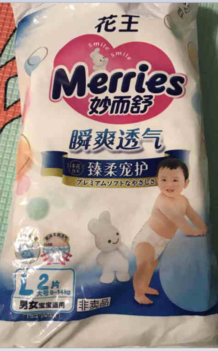 【旗舰店】花王（Merries）妙而舒瞬爽透气 婴儿纸尿裤大号尿不湿（9,第3张