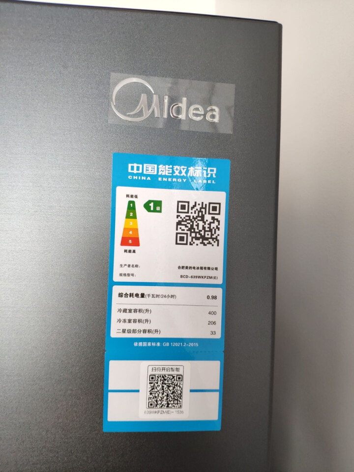 美的(Midea)639升 对开门 19分钟急速净味 双变频无霜 一级能效 家用双开门电冰箱 莫兰迪灰BCD,第3张