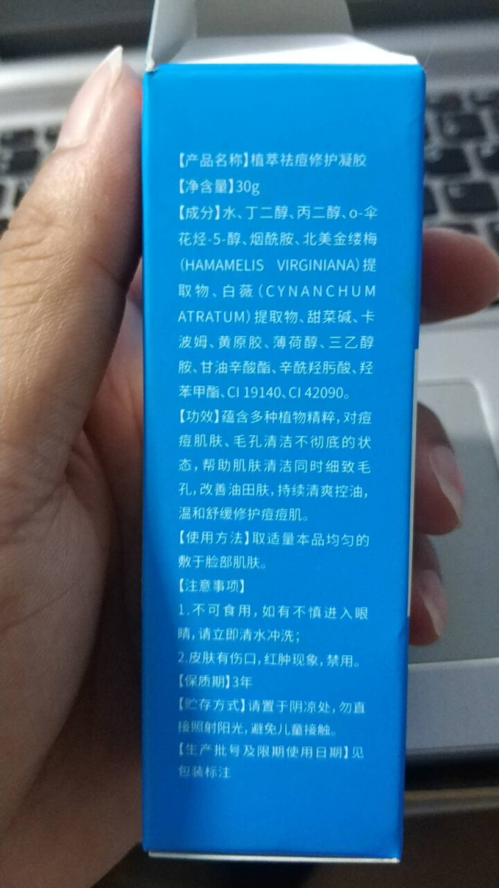 【英国品牌】迪王祛痘膏去祛痘印 男祛痘产品淡化痘疤痘坑芦荟胶套装可搭配洗面奶男女青春痘粉刺精华面霜 祛痘30g/盒怎么样，好用吗，口碑，心得，评价，试用报告,第4张