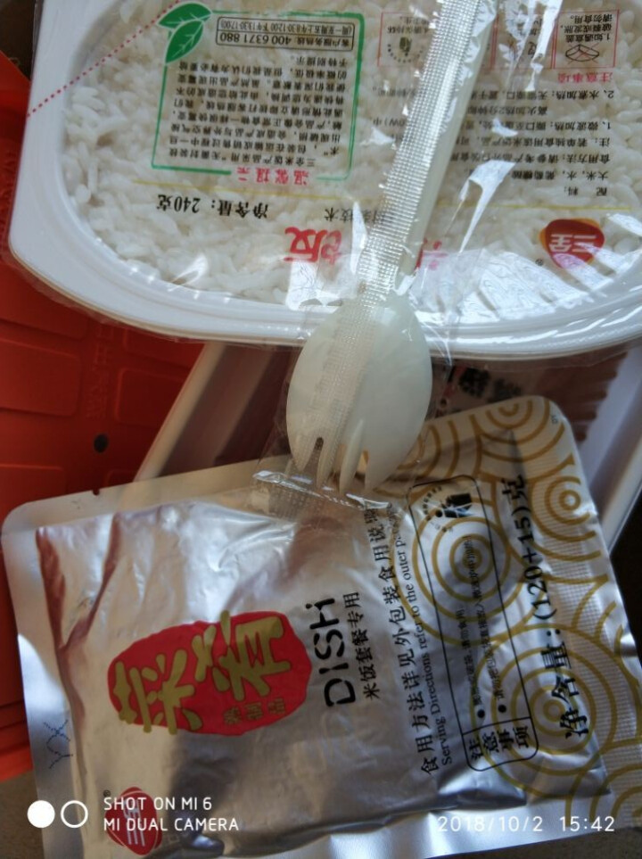 三全 自加热米饭 鱼香肉丝口味 375g怎么样，好用吗，口碑，心得，评价，试用报告,第4张