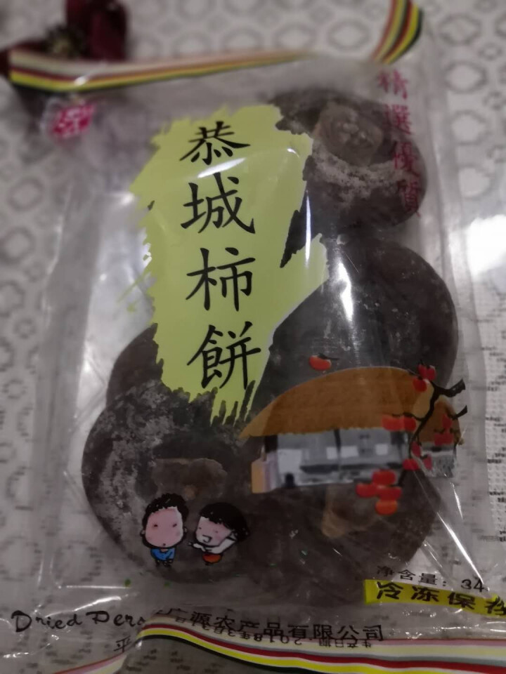 【广西馆】鸟犁山 恭城柿饼340g 霜降柿饼干广西桂林特产食品 1袋怎么样，好用吗，口碑，心得，评价，试用报告,第2张