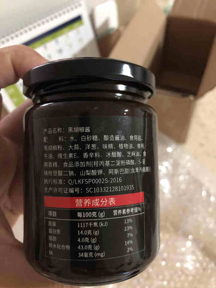 姜老大低脂黑胡椒酱240g 西餐意面牛排酱黑椒汁低脂酱料水煮菜蘸料怎么样，好用吗，口碑，心得，评价，试用报告,第3张