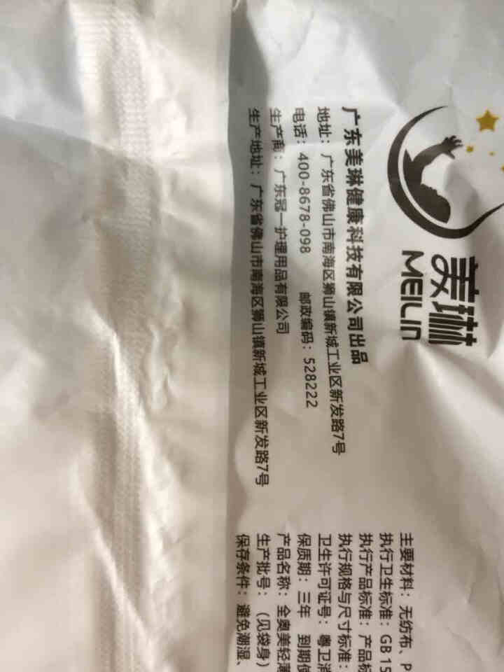 全奥美（Quanaomei）轻薄柔护系列婴儿纸尿裤尿不湿拉拉裤活动裤M/L/XL/XXL 体验装M 4片（6,第3张