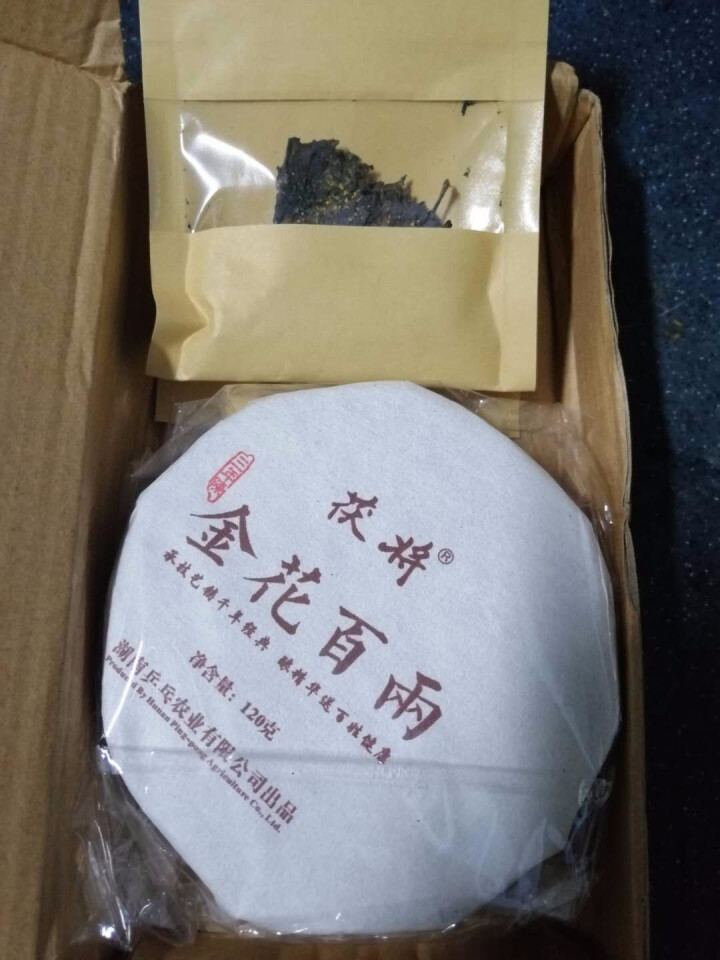 茯将茶叶 湖南安化黑茶2018年120克金花百两茶饼 安化千两茶花卷茶系列怎么样，好用吗，口碑，心得，评价，试用报告,第2张