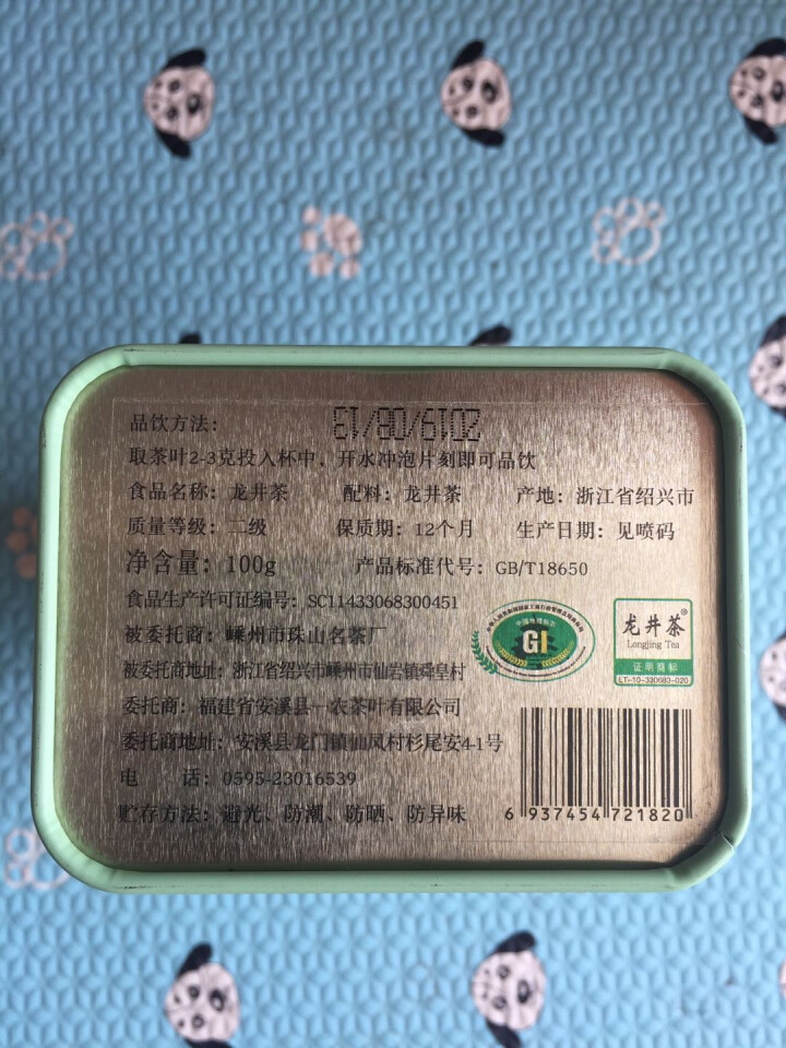 【2件8折3件7折】2019新茶 一农二级龙井茶100g/罐 雨前龙井 绿茶茶叶 二级龙井茶罐装100g怎么样，好用吗，口碑，心得，评价，试用报告,第4张