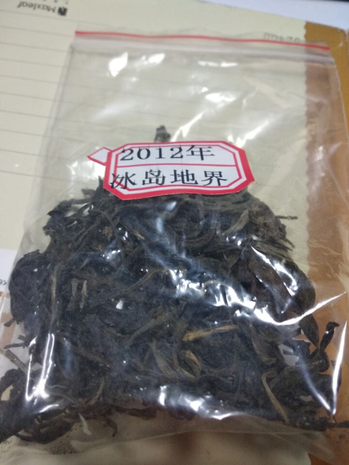 云茗木 普洱茶古树茶生茶 散装 2012年冰岛地界古树茶 老生茶 试用装10克 生茶中低端怎么样，好用吗，口碑，心得，评价，试用报告,第2张