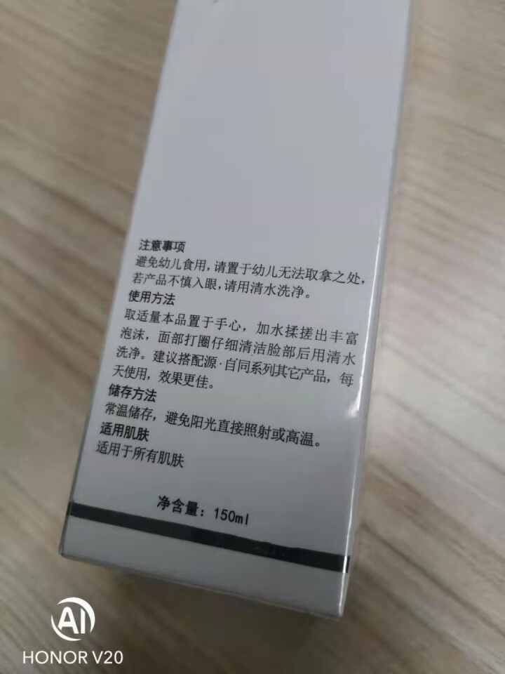 源自氨基酸洁面乳150ml/瓶 清洁舒缓洗面奶 敏感肌可用 男女适用怎么样，好用吗，口碑，心得，评价，试用报告,第4张