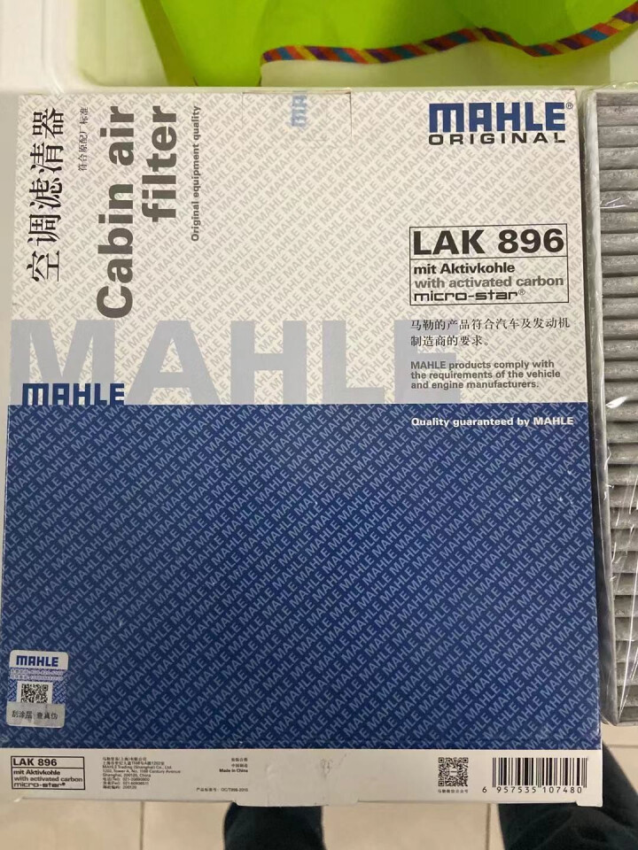 马勒(MAHLE)双效活性炭空调滤清器/滤芯 起亚 狮跑|智跑怎么样，好用吗，口碑，心得，评价，试用报告,第2张