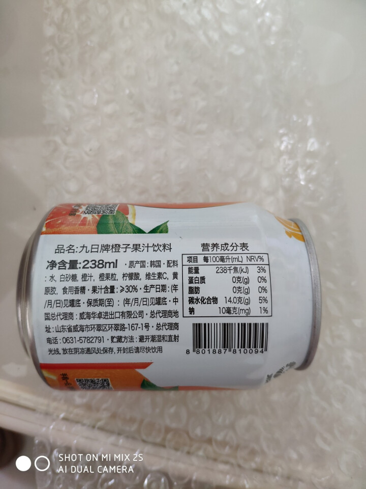 【邮政包邮】九日韩国进口果味饮品  果汁饮料 情人节送女友 聚会果饮礼盒装 加糖橙子单瓶238Ml怎么样，好用吗，口碑，心得，评价，试用报告,第3张