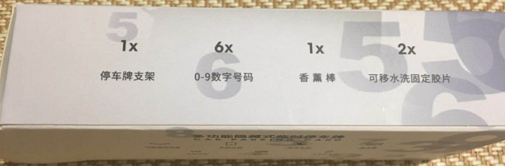 临时停车牌挪车电话号码牌移车卡创意车内装饰汽车用品夜光停靠牌七合一车载香薰 黑色怎么样，好用吗，口碑，心得，评价，试用报告,第3张