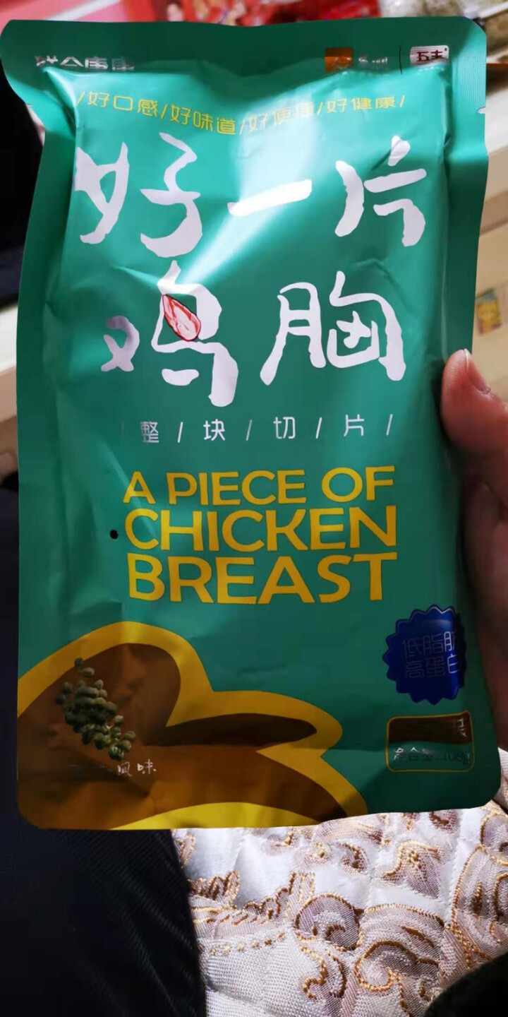 知味观 三口味鸡胸肉160g*3开袋即食健身餐 轻食休闲低脂低碳水高蛋白代餐小零食真空速食怎么样，好用吗，口碑，心得，评价，试用报告,第3张