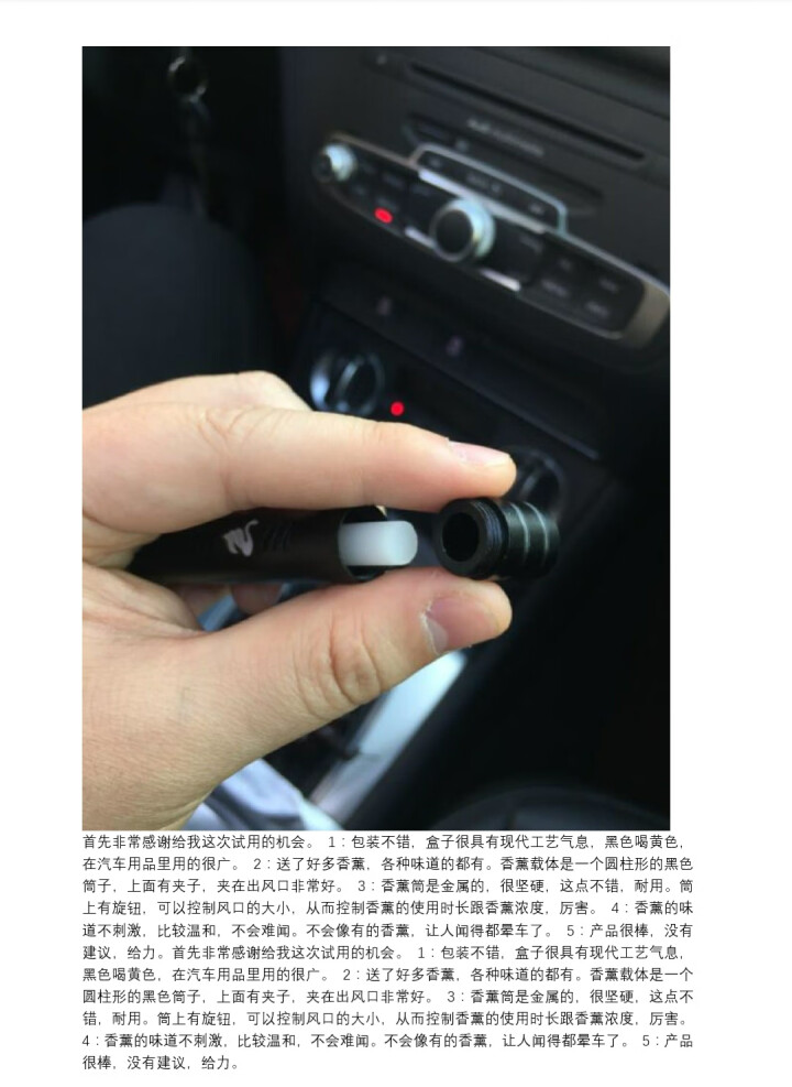 艾可斯 车载香水出风口夹 汽车空调固体香薰 车内用固体摆件 持久淡香挂件男 典雅黑【配送古龙/柠檬/海洋/桂花/薰衣草香芯棒】怎么样，好用吗，口碑，心得，评价，,第4张