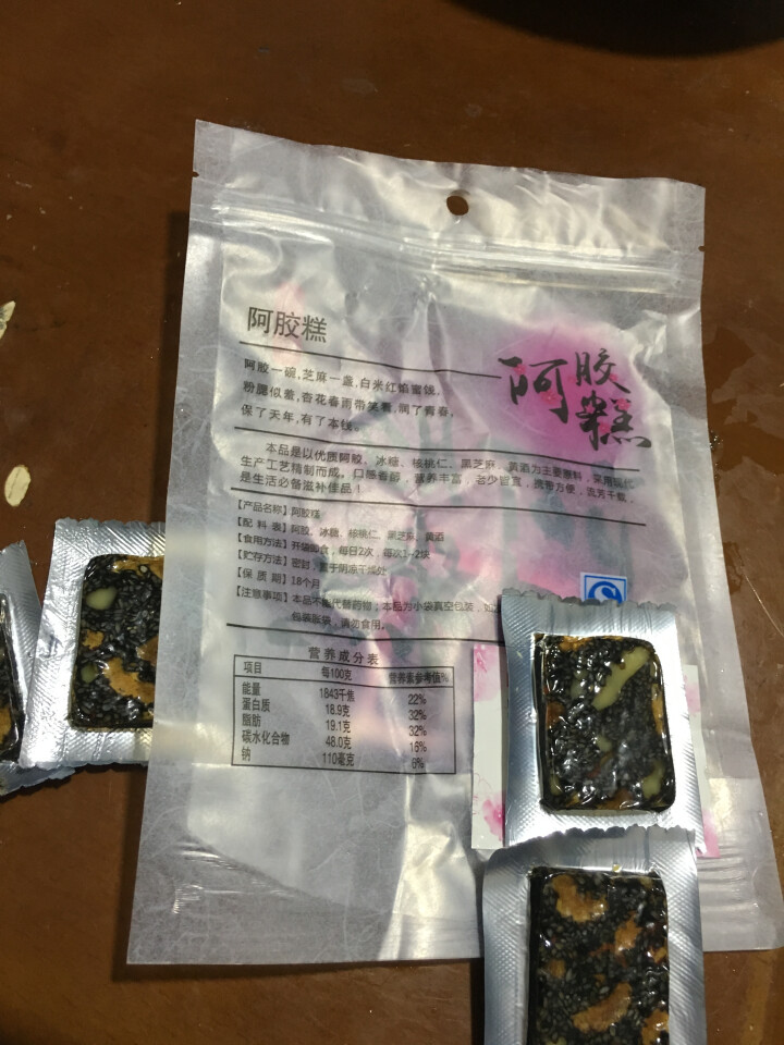 阿胶糕山东东阿红枣枸杞阿胶糕即食女士固元膏传统滋补气养颜500g/盒怎么样，好用吗，口碑，心得，评价，试用报告,第4张