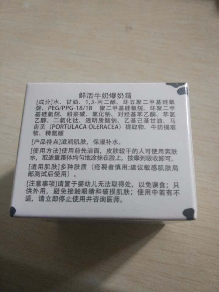 【第2盒仅1元】伽优正品牛奶爆奶珠面霜补水保湿秋冬季天擦脸香香滋润布丁护脸霜懒人霜男女学生 50g怎么样，好用吗，口碑，心得，评价，试用报告,第3张