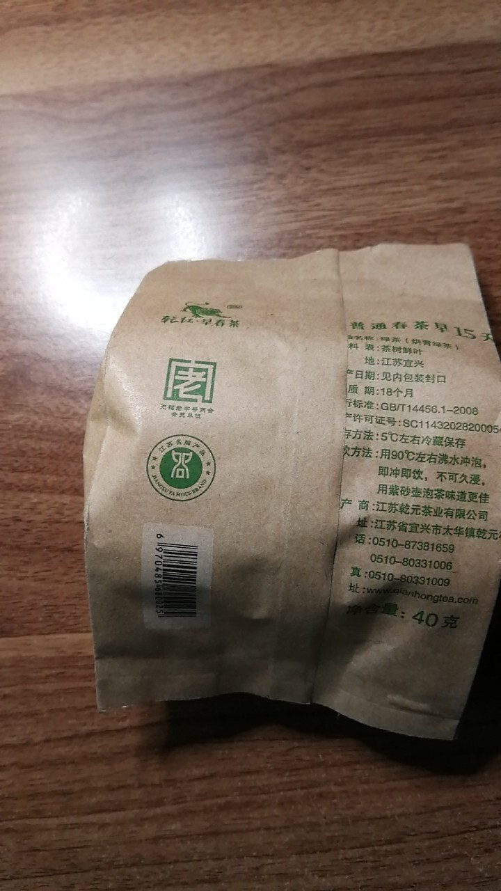 2019新茶 宜兴烘青绿茶茶叶 乾红早春茶绿钻小包 40g 绿钻 40g怎么样，好用吗，口碑，心得，评价，试用报告,第3张