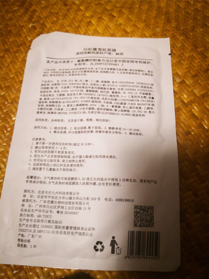 肌摩【JIMO】白松露玻尿酸提亮靓白补水保湿面膜韩国进口小分子强渗透25ml*5贴/盒 升级版 2贴【试用装】怎么样，好用吗，口碑，心得，评价，试用报告,第3张