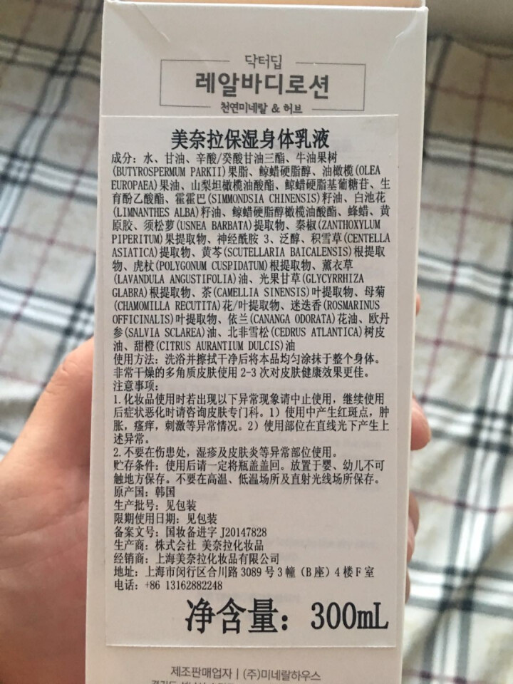 Dr.Deep精华保湿身体乳300ml修护肌肤屏障深层补水缓解干性皮肤 恒养滋润肤乳 宝宝喜欢 男女老少皆宜 300ml怎么样，好用吗，口碑，心得，评价，试用报,第3张