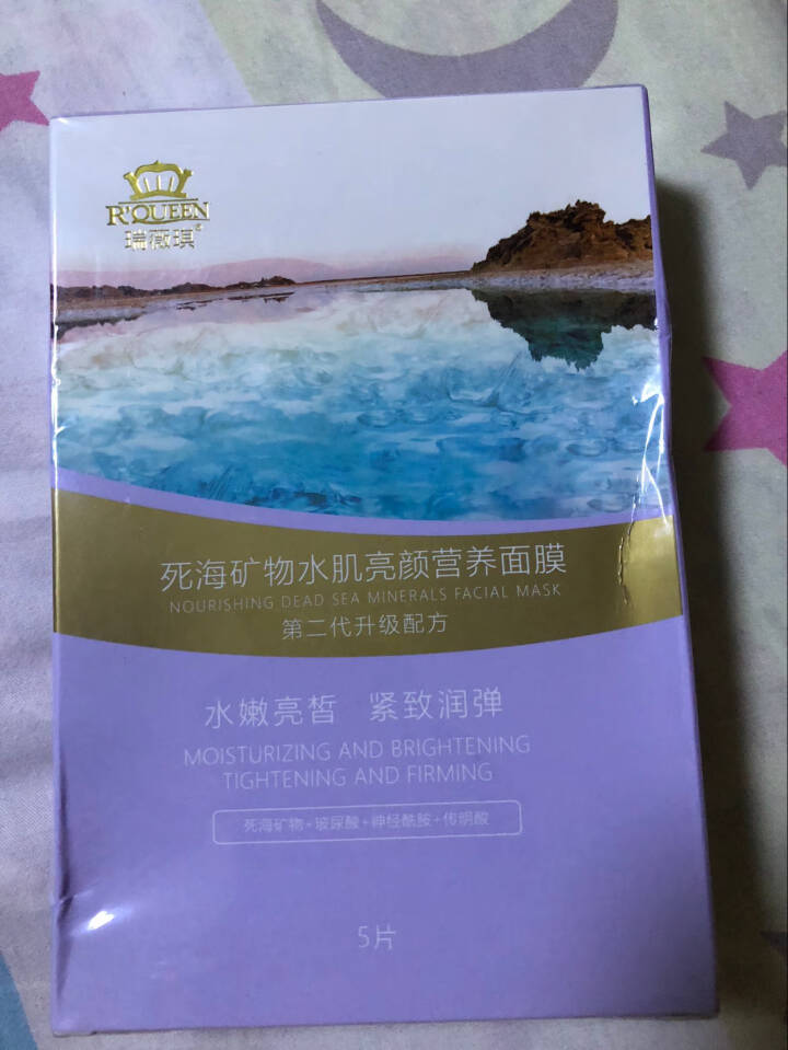 瑞薇琪死海矿物补水保湿玻尿酸天丝面膜男女士 补水美肤白嫩 控油淡印修复 贴片式 水肌亮颜面膜 五片装怎么样，好用吗，口碑，心得，评价，试用报告,第3张