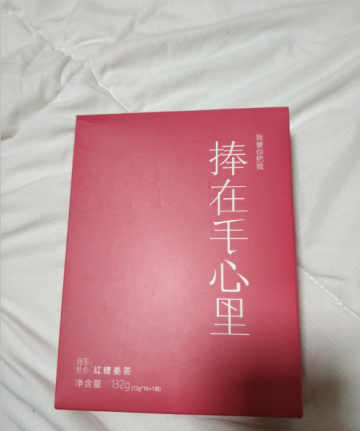 母系社会红糖姜茶红枣姜茶经期茶速溶生姜茶姜汁红糖水 大姨妈茶暖宫茶便携独立包装 红糖姜茶怎么样，好用吗，口碑，心得，评价，试用报告,第3张