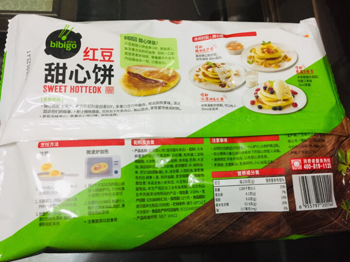 必品阁（bibigo）红豆甜心饼250g（5只装、速冻食品、早餐食材）怎么样，好用吗，口碑，心得，评价，试用报告,第3张