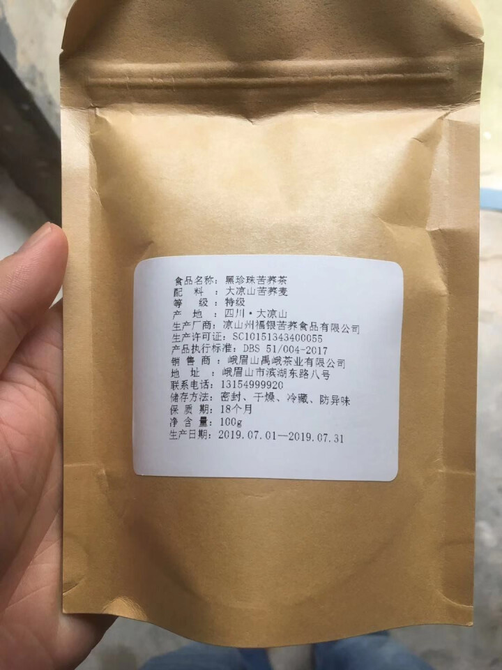 买一送一共600克 苦荞茶 四川大凉山 黑苦荞茶 全胚芽全颗粒荞麦茶原产地发货厂家直销怎么样，好用吗，口碑，心得，评价，试用报告,第2张