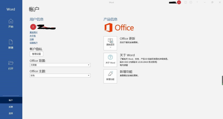 微软office 2016/2019/家庭学生版/小型企业版/365账号订阅版/绑定微软帐户/ 不开票 365全功能1用户 帐号版终身订阅 留邮箱怎么样，好用吗,第6张