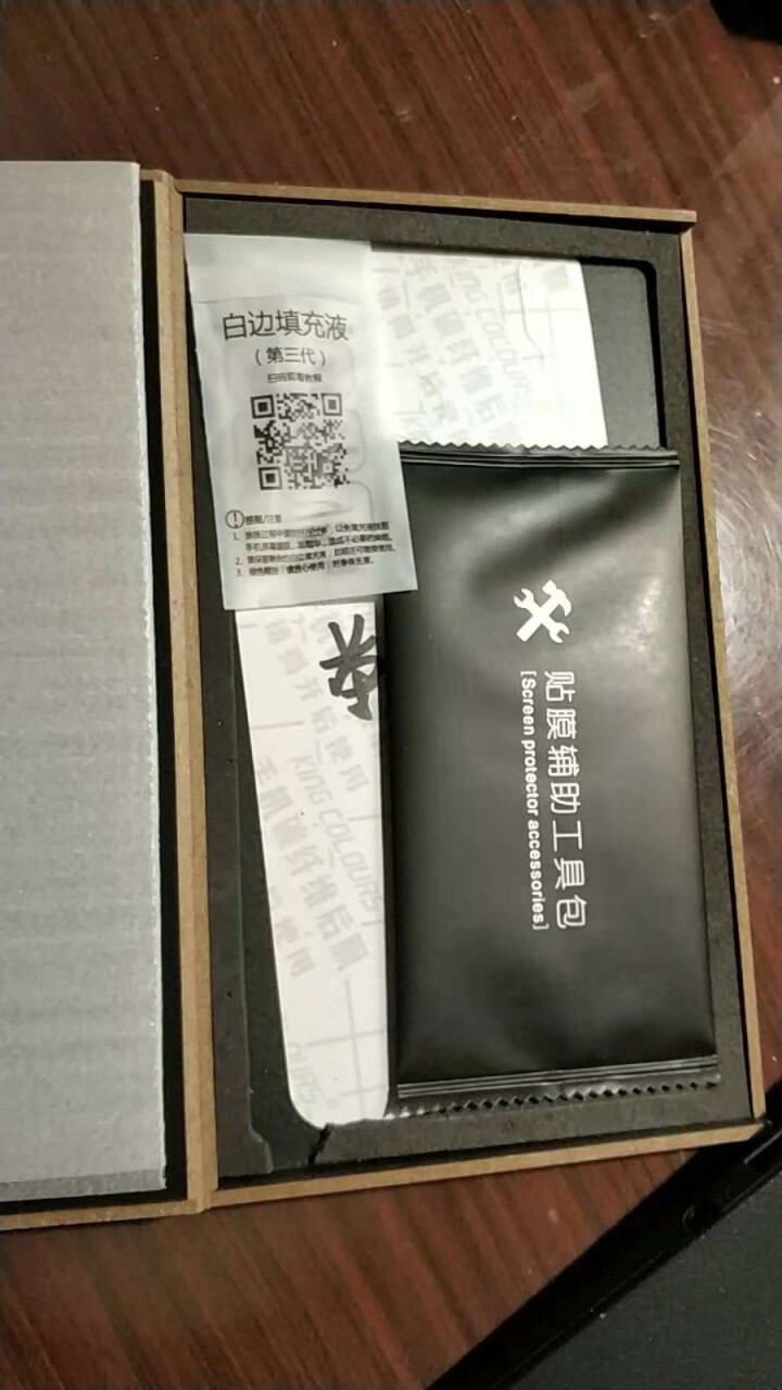 NewYi 全屏磨砂荣耀8X钢化膜抗蓝光手机贴膜 适用于 华为荣耀8X / 荣耀8Xmax 荣耀8Xmax,第3张