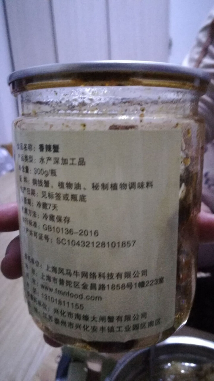 风马牛香辣蟹【3罐】300g/罐 兴化特产麻辣小螃蟹大闸蟹每天现做包邮怎么样，好用吗，口碑，心得，评价，试用报告,第5张