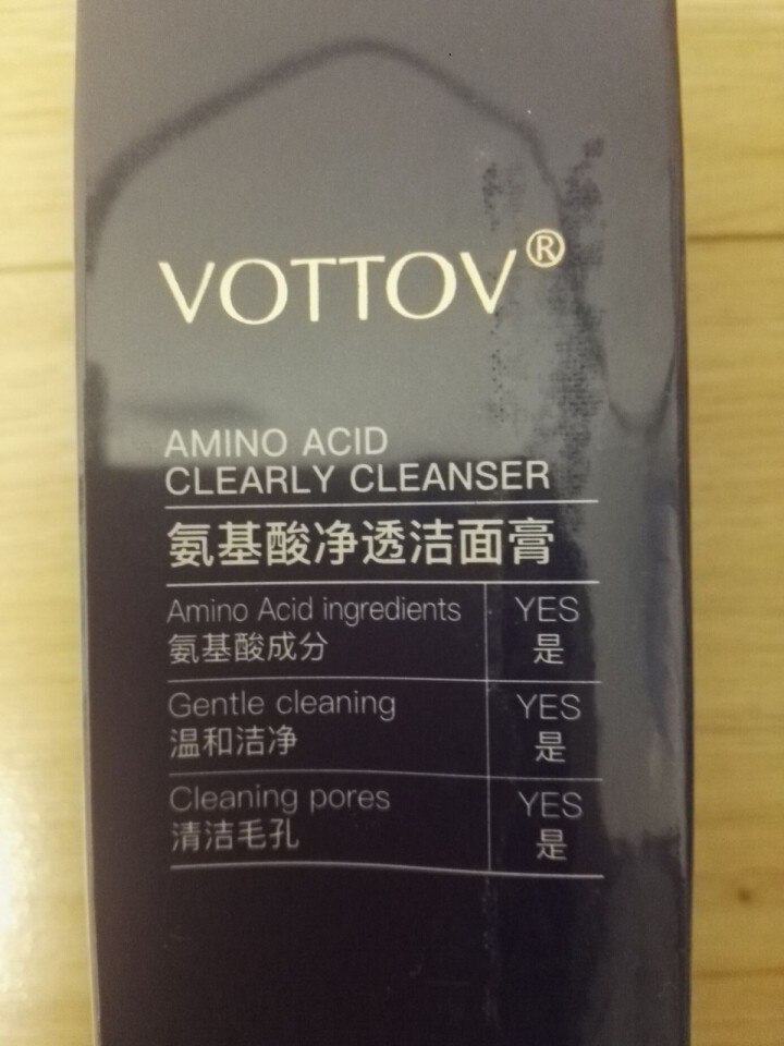 薇特薇（VOTTOV）洁面膏100g男女士洗面奶氨基酸洁面膏补水保湿控油温和洁面乳深层清洁毛孔 100g怎么样，好用吗，口碑，心得，评价，试用报告,第2张