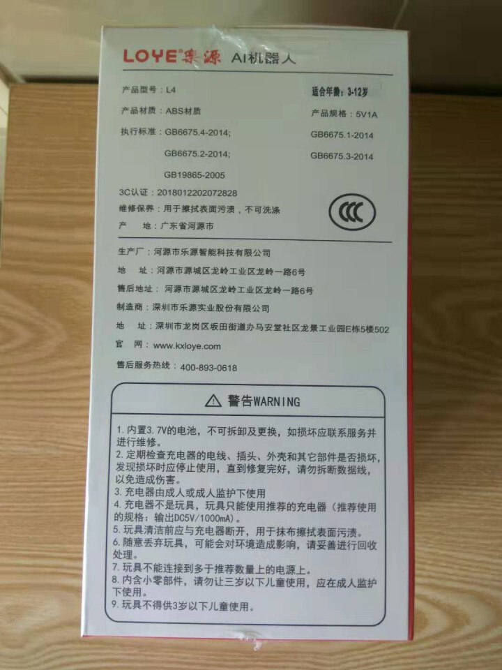 LOYE 乐源儿童智能机器人学习机早教机语音对话人工ai益智玩具教育陪伴3,第8张