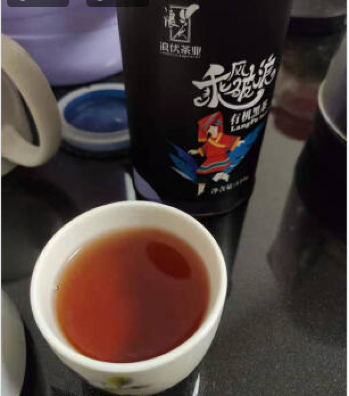 浪伏有机茶有机黑茶凌云白毫茶凌云茶特级黑茶正品茶乘风破浪110g怎么样，好用吗，口碑，心得，评价，试用报告,第4张