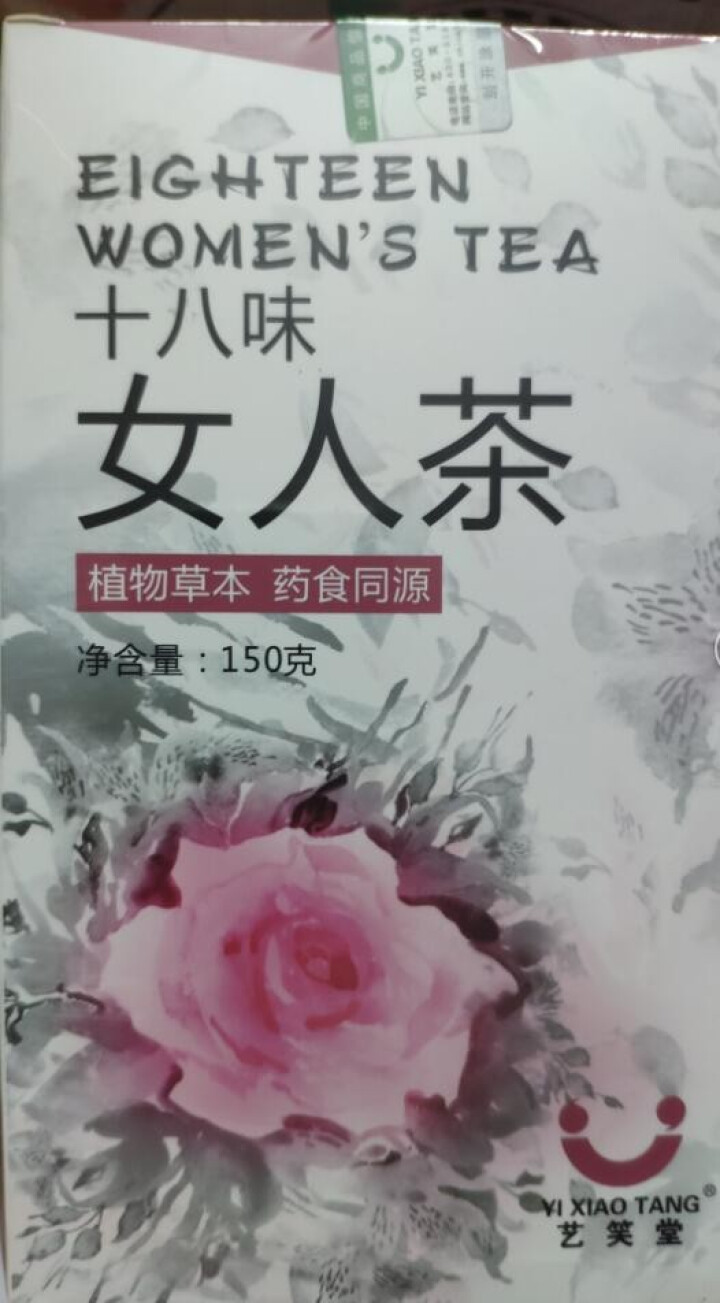 十八味女人茶养生茶女人调理气血不足宫寒调理体寒双补红枣玫瑰菊花茶芡实茯苓桑葚陈皮八宝茶 十八味女人茶1盒怎么样，好用吗，口碑，心得，评价，试用报告,第3张