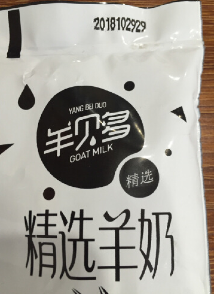 【新品上市】羊贝多精选山羊奶百利包袋装非纯羊奶新鲜液态羊乳125ml*12袋/箱老年孕妇儿童 2袋试喝装怎么样，好用吗，口碑，心得，评价，试用报告,第2张