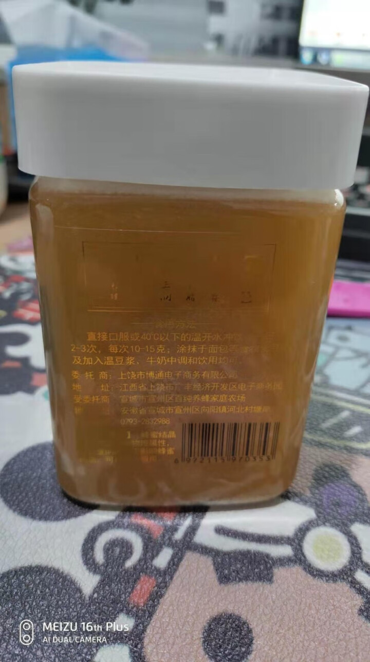 【上饶馆】饶情 土蜂蜜500g（中华蜂蜜）多花种蜂蜜 百花蜜怎么样，好用吗，口碑，心得，评价，试用报告,第3张