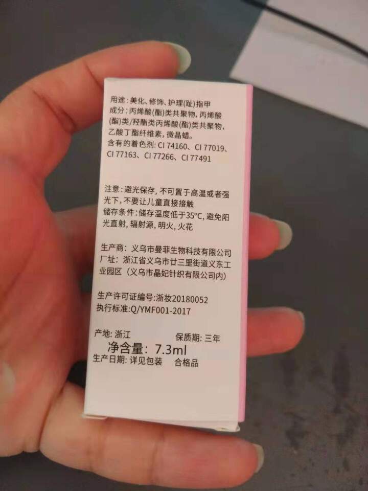 纯色猫眼甲油胶精选30色健康环保持久可卸初学者家用开店搭配底胶封层光疗机灯烤干非油性指甲油 1瓶装（色号请留言）怎么样，好用吗，口碑，心得，评价，试用报告,第3张