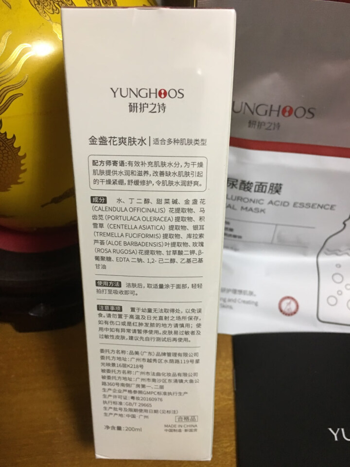 研护之诗(YUNGHOOS)金盏花爽肤水 收缩毛孔镇静补水舒缓敏感 金盏花爽肤水 200ml怎么样，好用吗，口碑，心得，评价，试用报告,第3张