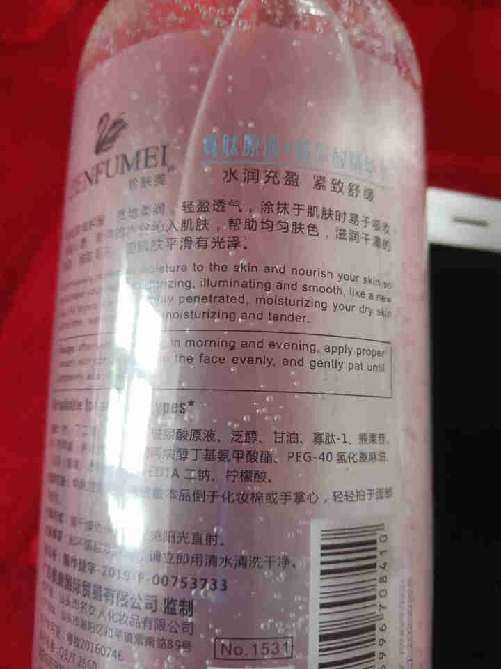 安瓶精华500ml玻尿酸烟酰胺寡肽原液精华水精华液女补水紧致大瓶提亮肤色改善黯黄淡化细纹 500ml大瓶玻尿酸怎么样，好用吗，口碑，心得，评价，试用报告,第3张