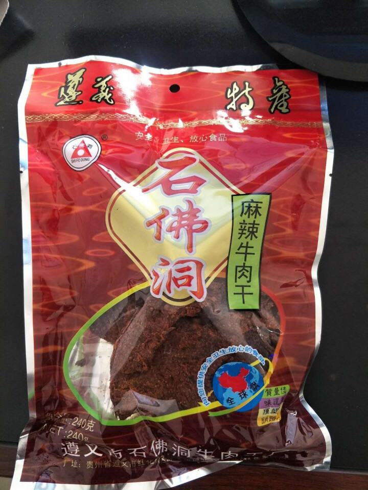 贵州特产遵义石佛洞手撕牛肉干风干牛肉片散装240g麻辣味即食小吃 麻辣味怎么样，好用吗，口碑，心得，评价，试用报告,第2张