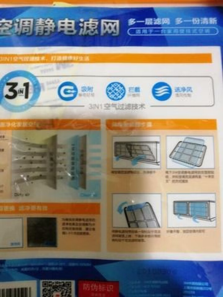 吉之美赠品  3M 空气净化器 空气净化机 空气清新机替换滤网滤芯 除烟 空调滤网2片装怎么样，好用吗，口碑，心得，评价，试用报告,第2张