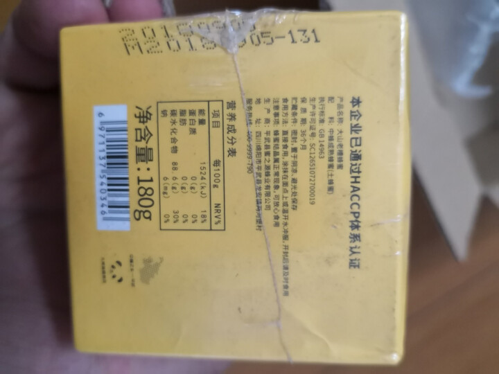 大山老槽百花纯蜂蜜180g冲调品 高海拔中药材平武蜂蜜土蜂蜜瓶装怎么样，好用吗，口碑，心得，评价，试用报告,第3张