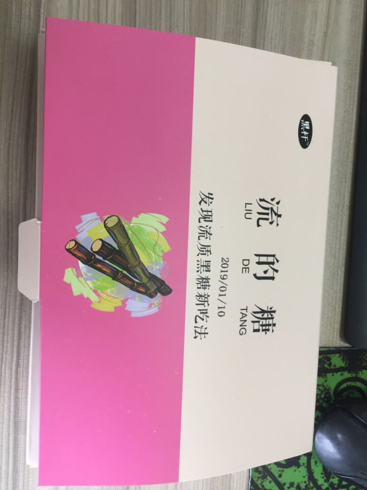 【买一送一同款】原味黑糖膏物之味黑杆黑糖15g*15条便携装怎么样，好用吗，口碑，心得，评价，试用报告,第4张