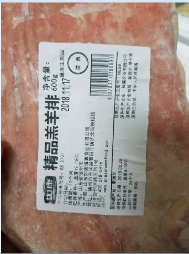 如康羊肉 羊排600g 火锅 烧烤 清真食品 600g怎么样，好用吗，口碑，心得，评价，试用报告,第4张